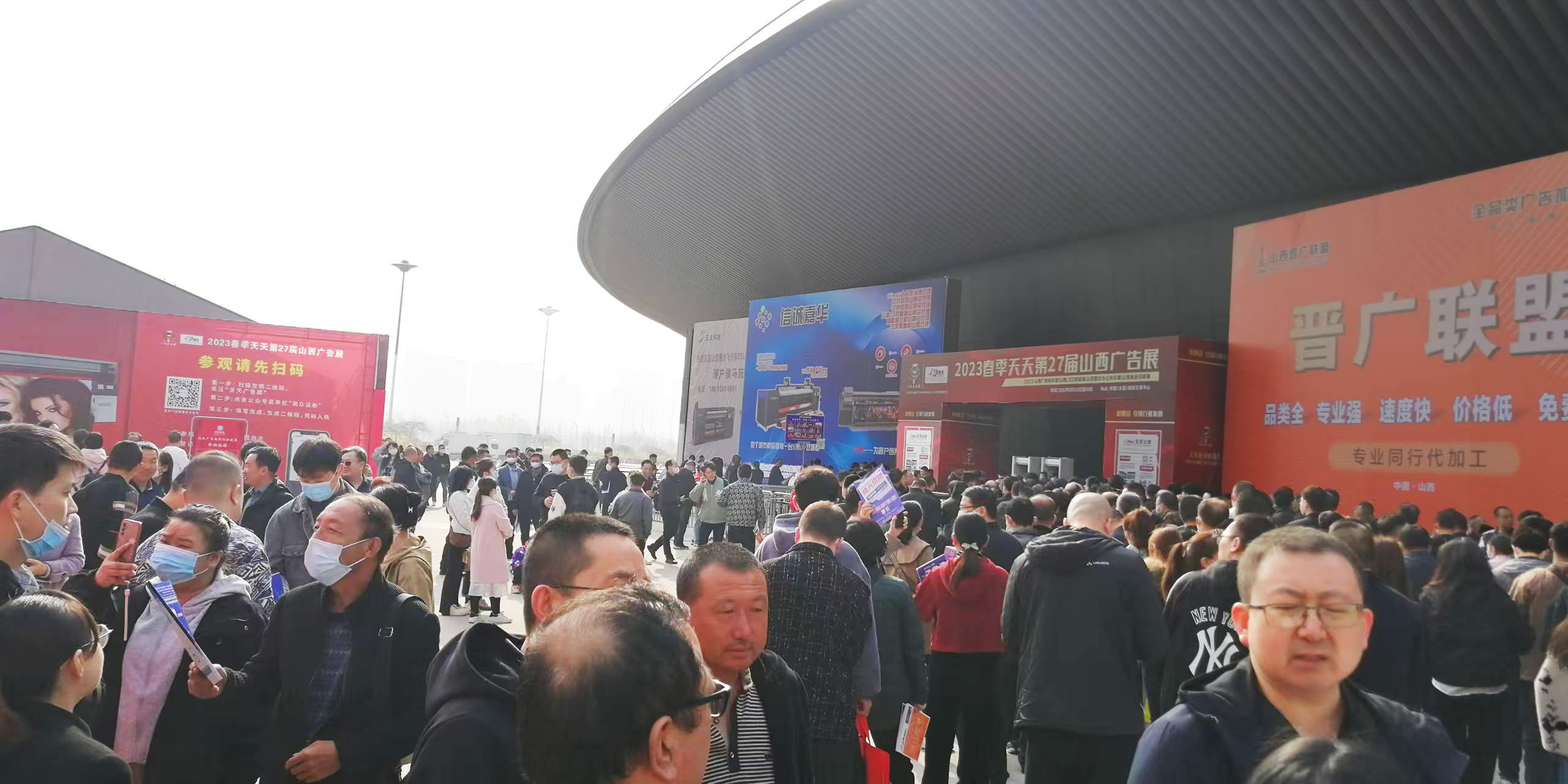 2026天天第31屆山西廣告展聚力啟航！