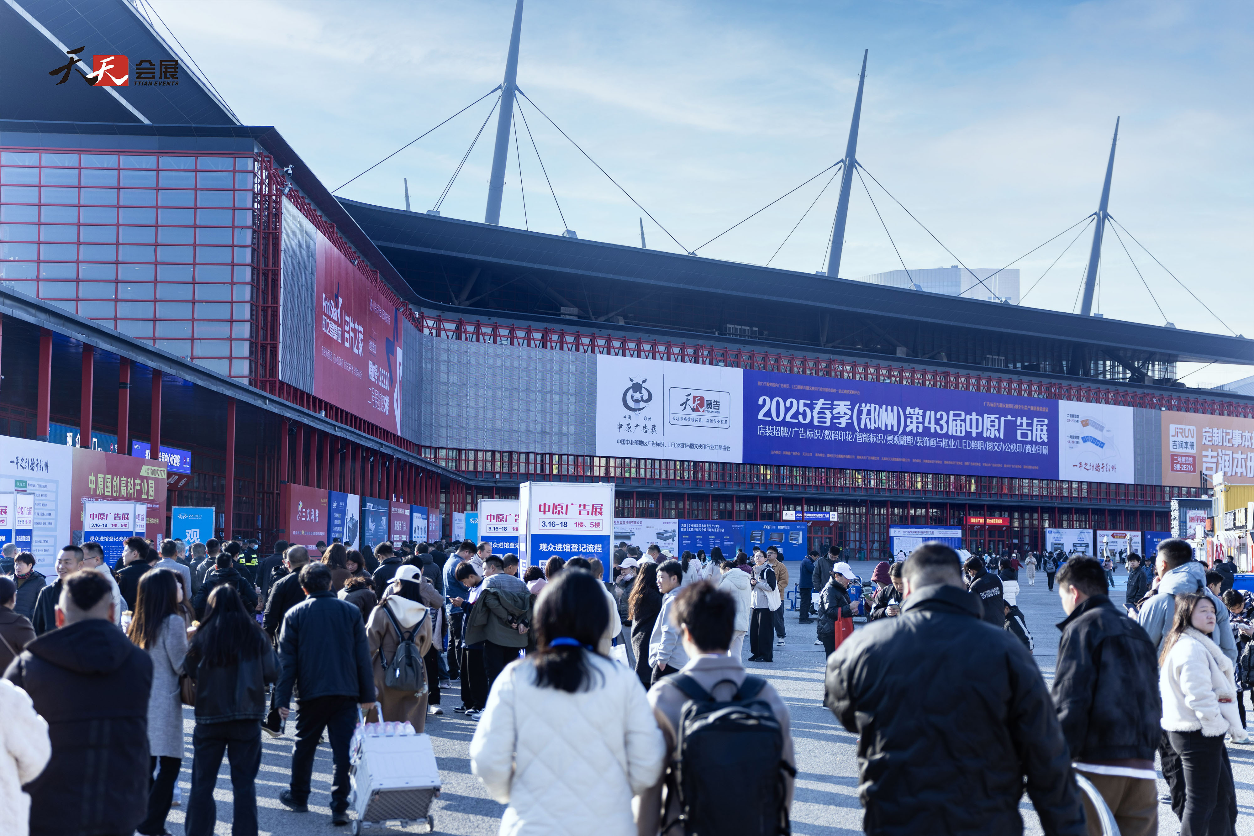 啟航新章，共繪廣標(biāo)行業(yè)盛景—— 2025春季第43屆中原廣告展盛大開(kāi)幕！